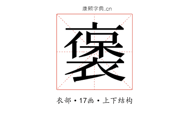 𬡭