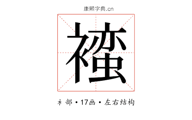 𬡯