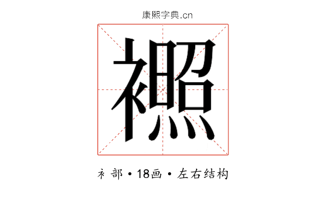 𬡰