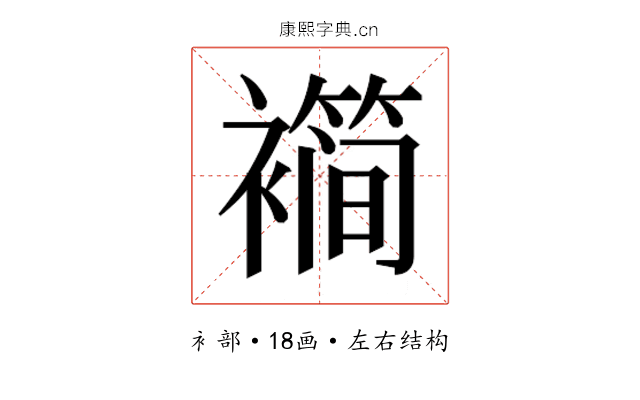 𬡱