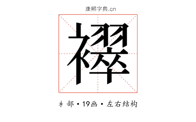 𬡳