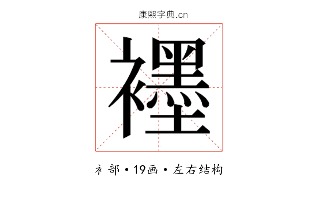 𬡶