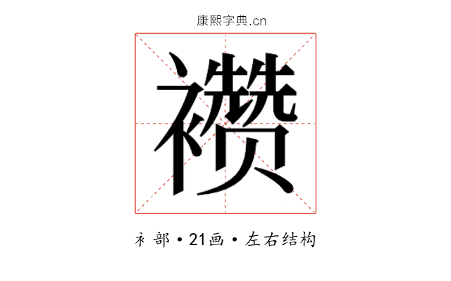 𬡷