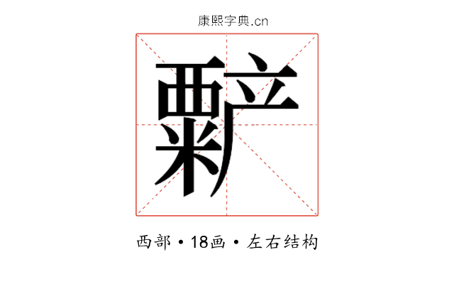𬡻