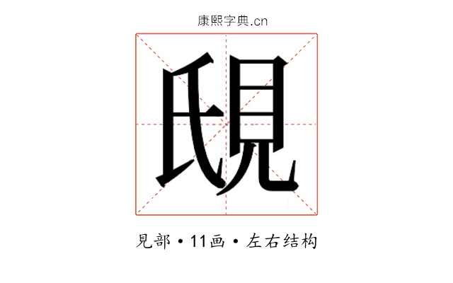 𬡼