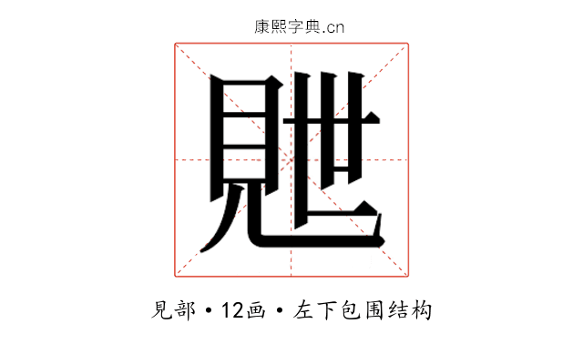 𬡽