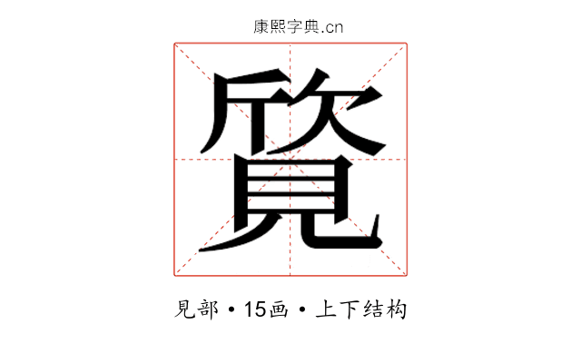 𬢀