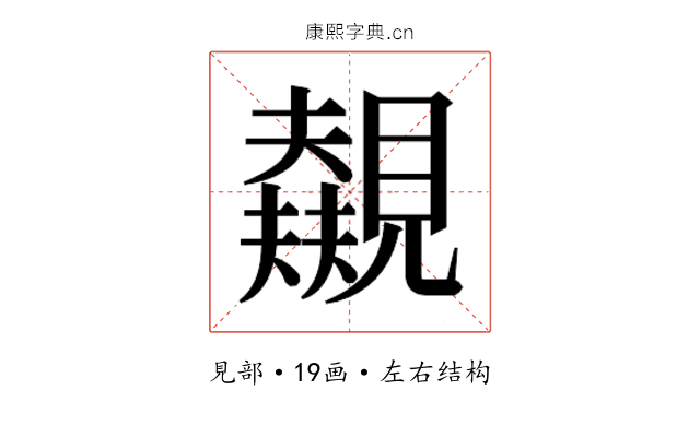 𬢃