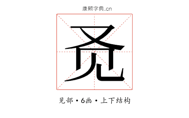 𬢇