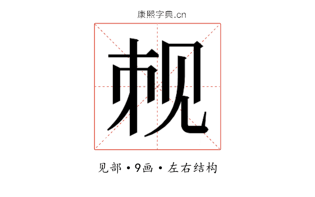 𬢉