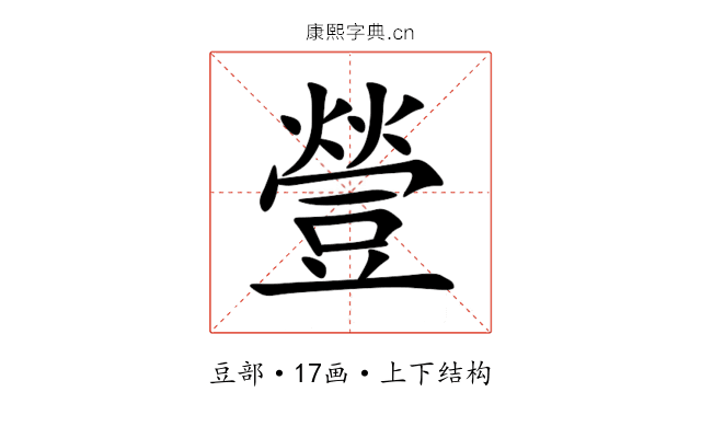 䝁 䝁