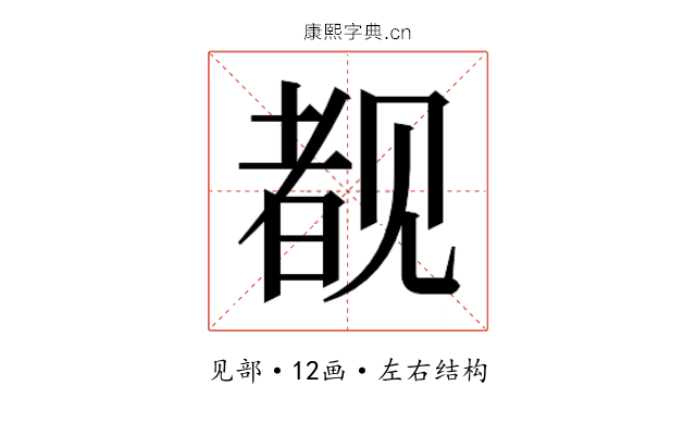 𬢎