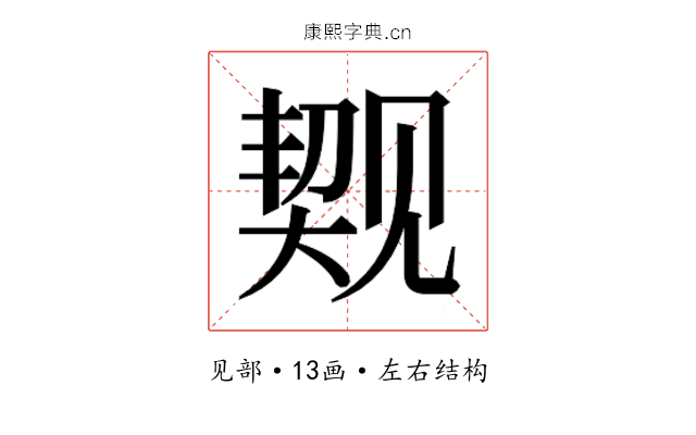 𬢐
