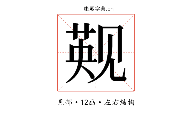 𬢑