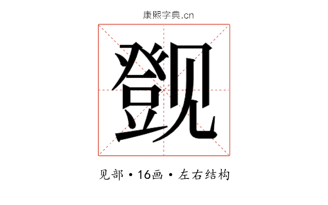 𬢔