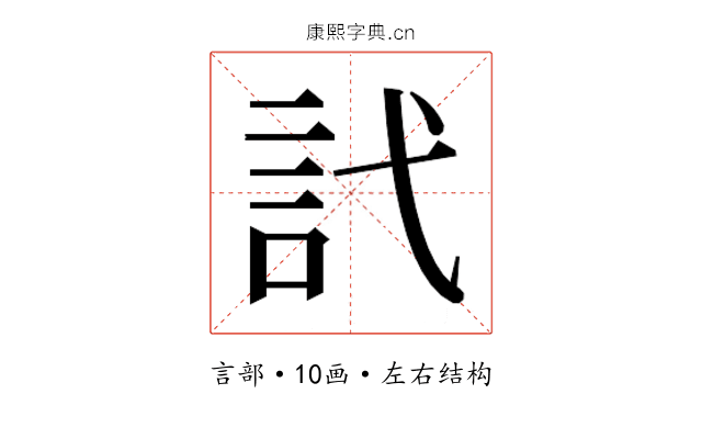 𬢜 𬢜