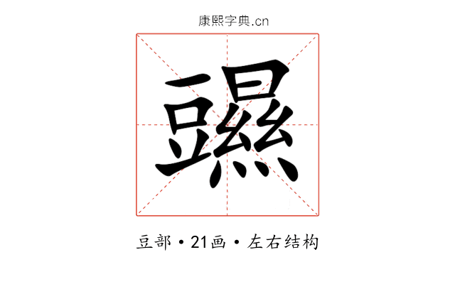 䝃 䝃