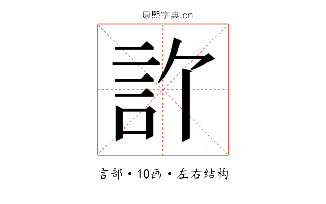 𬢞