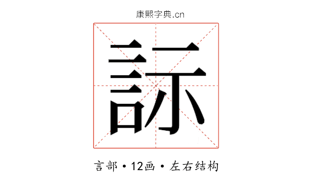 𬢡