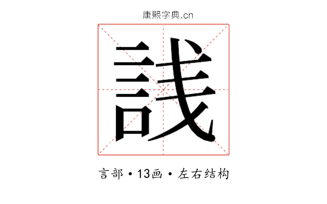 𬢣