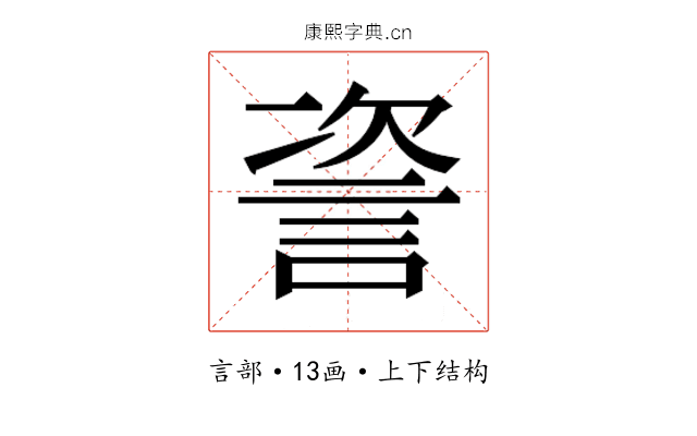 𬢤