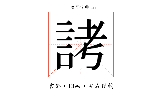 𬢦 𬢦