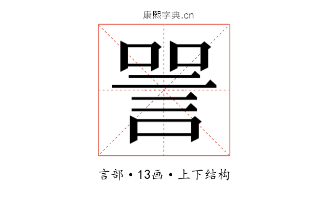 𬢧