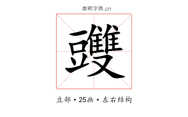 䝄