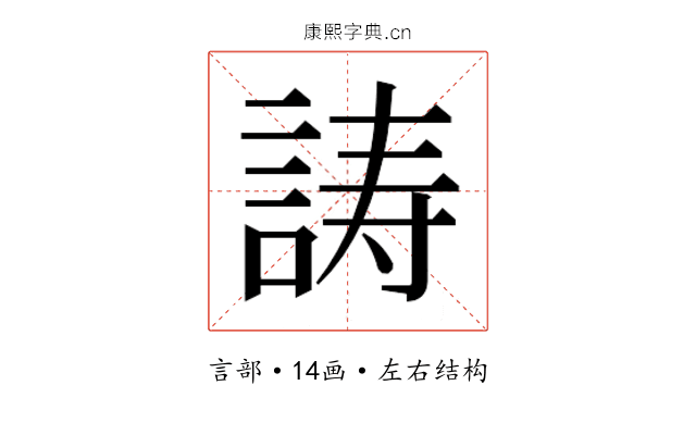 𬢪
