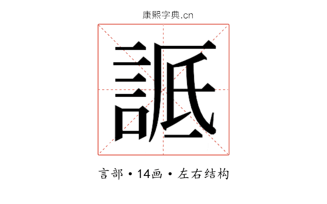 𬢬