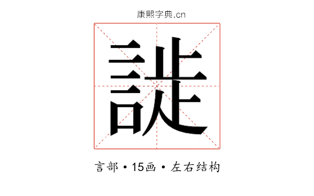𬢮