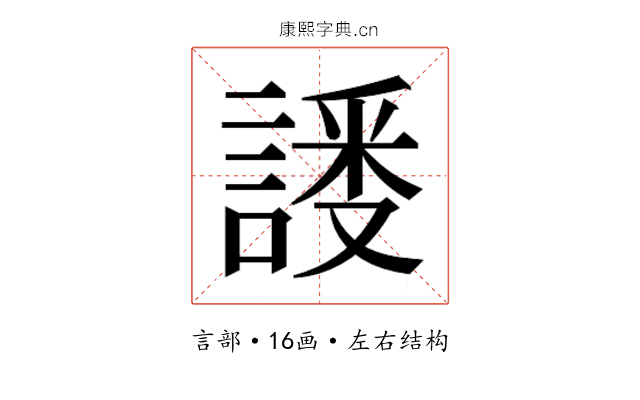𬢸
