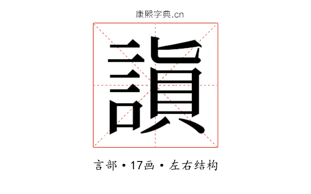 𬢻