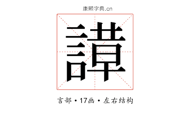 𬢼