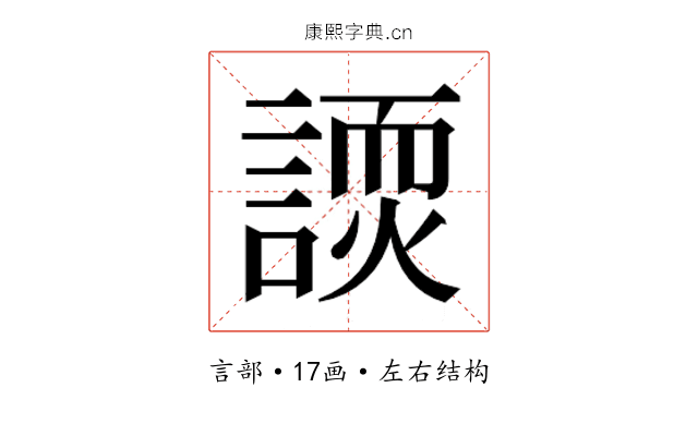𬢽
