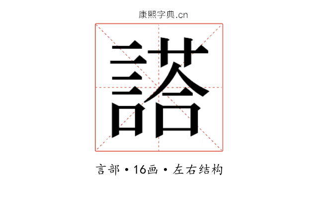 𬢿