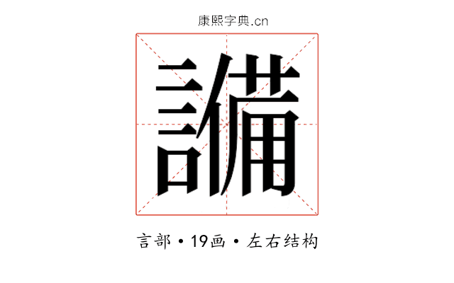 𬣈