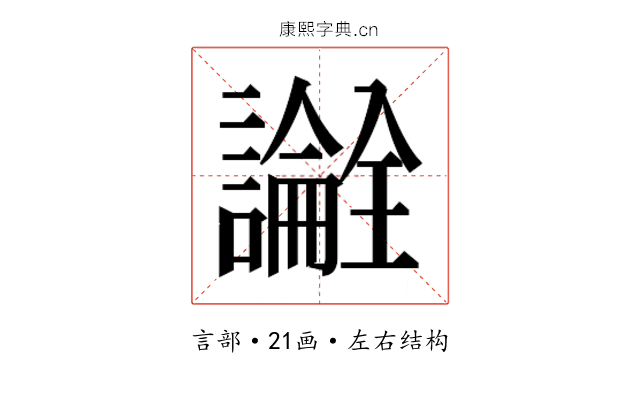 𬣎