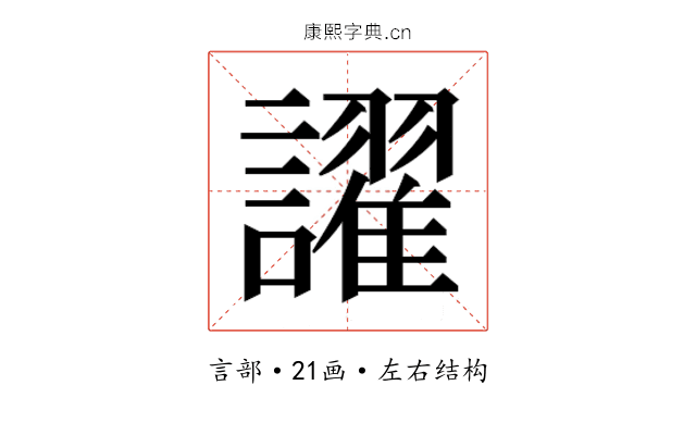 𬣑