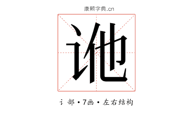 𬣢