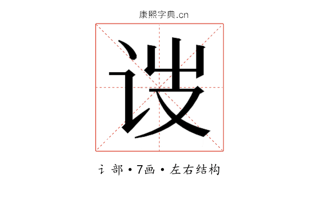 𬣥