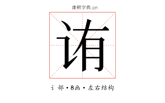 𬣩