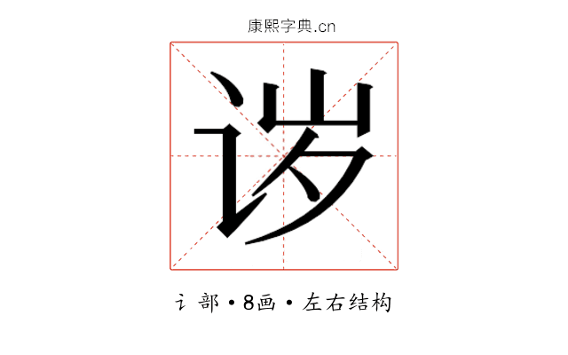 𬣪
