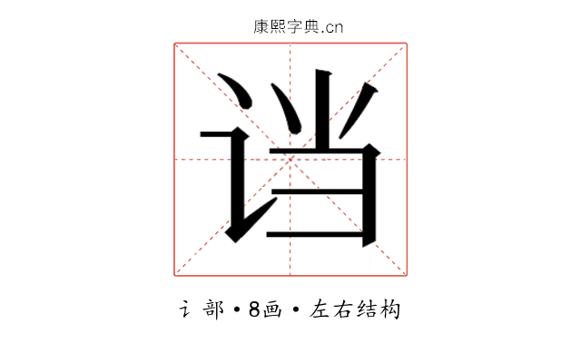 𬣭