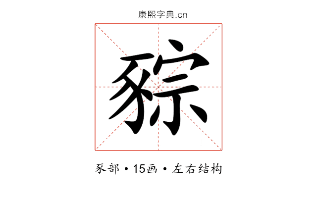 䝋 䝋