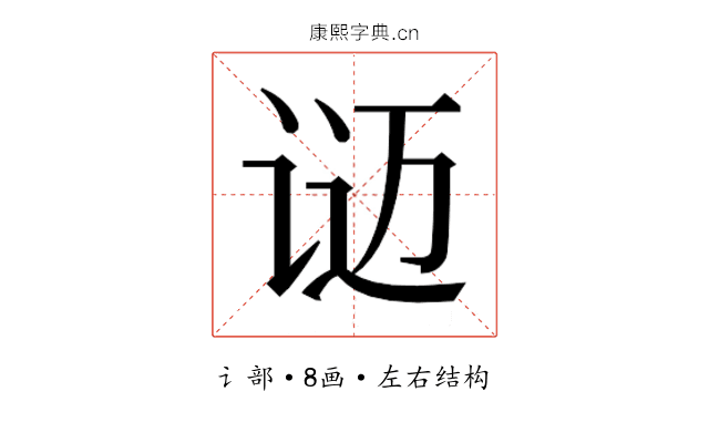 𬣴