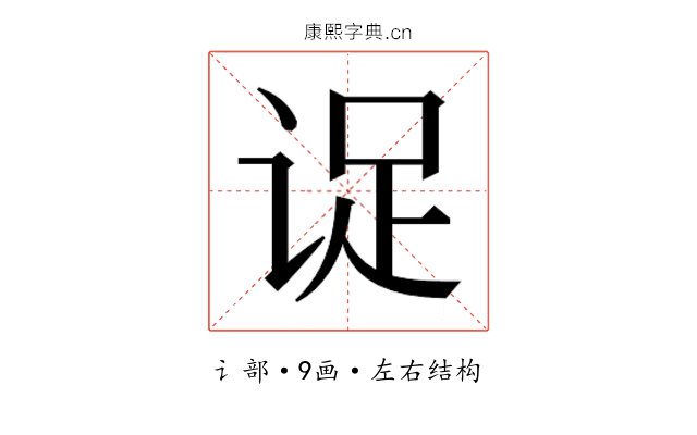 𬣹