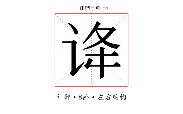 𬣺
