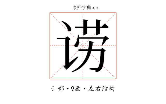 𬣿