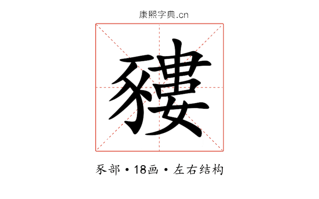 䝏 䝏